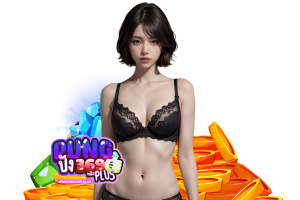 pung369plus ทาง เข้า